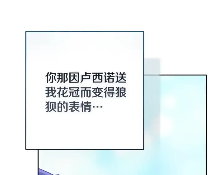 漫画《这个婚反正也要完蛋》第91话 两世都要逃离皇太子第201张图