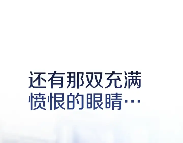 漫画《这个婚反正也要完蛋》第91话 两世都要逃离皇太子第204张图