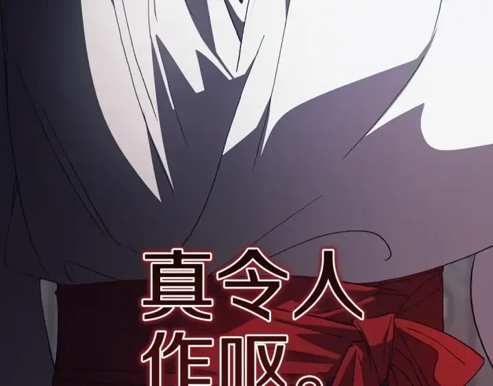 漫画《这个婚反正也要完蛋》第91话 两世都要逃离皇太子第207张图