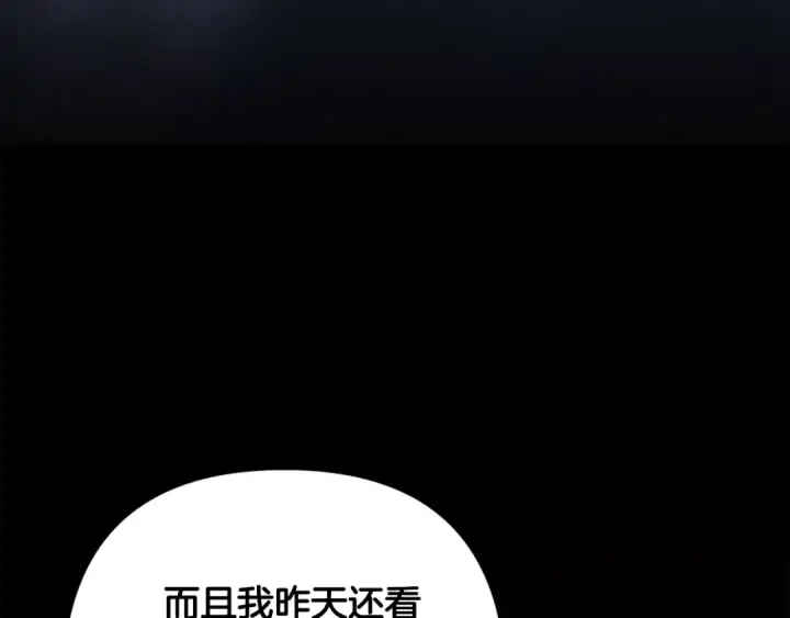 漫画《这个婚反正也要完蛋》第91话 两世都要逃离皇太子第245张图