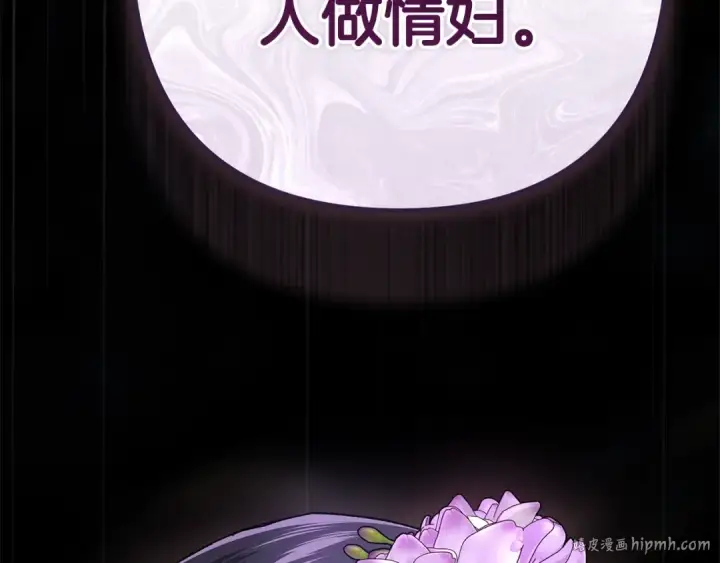 漫画《这个婚反正也要完蛋》第91话 两世都要逃离皇太子第264张图