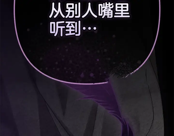 漫画《这个婚反正也要完蛋》第91话 两世都要逃离皇太子第275张图