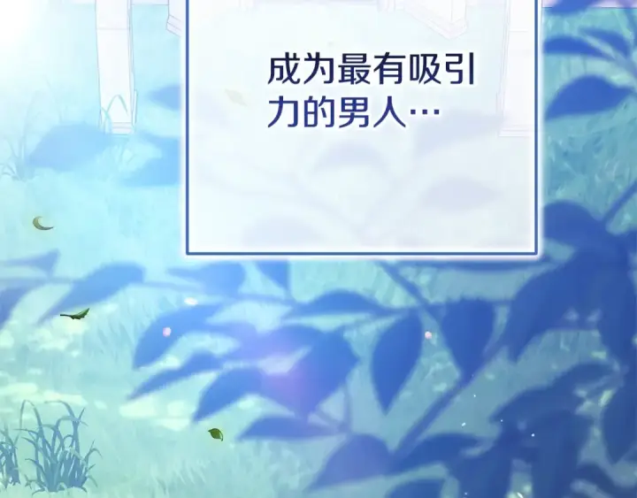 漫画《这个婚反正也要完蛋》第91话 两世都要逃离皇太子第38张图
