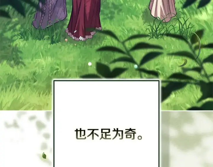 漫画《这个婚反正也要完蛋》第91话 两世都要逃离皇太子第41张图