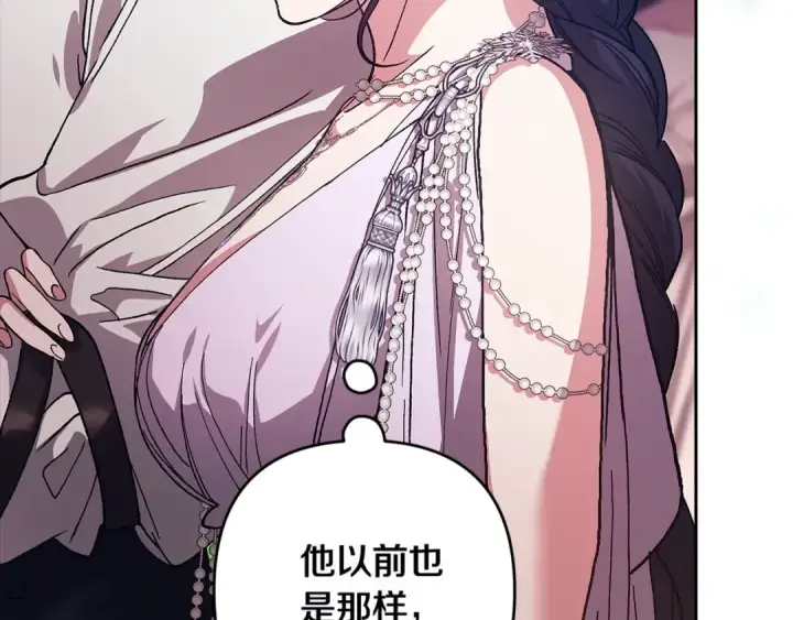 漫画《这个婚反正也要完蛋》第91话 两世都要逃离皇太子第49张图