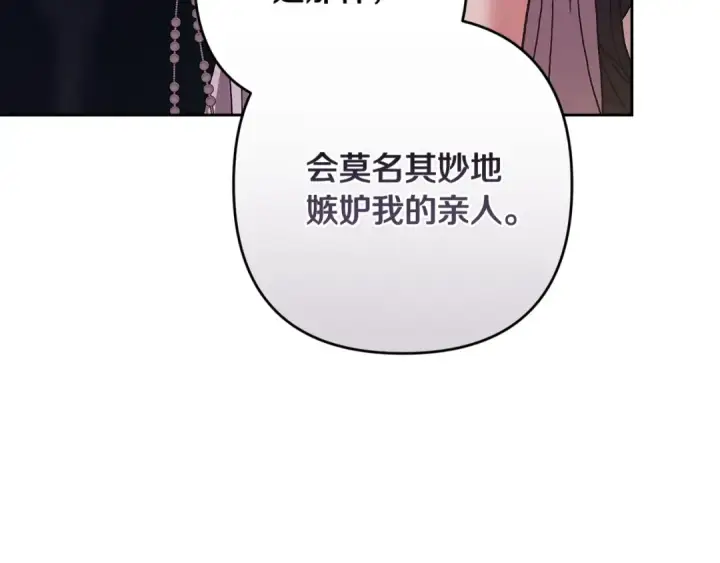 漫画《这个婚反正也要完蛋》第91话 两世都要逃离皇太子第50张图