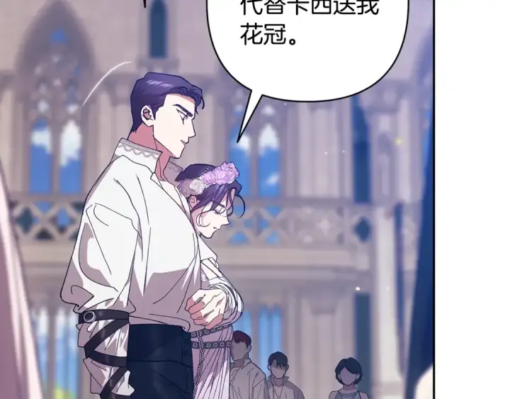 漫画《这个婚反正也要完蛋》第91话 两世都要逃离皇太子第52张图