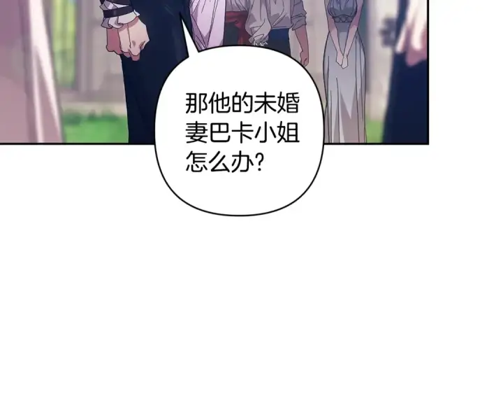 漫画《这个婚反正也要完蛋》第91话 两世都要逃离皇太子第53张图