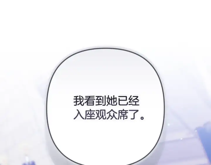 漫画《这个婚反正也要完蛋》第91话 两世都要逃离皇太子第54张图