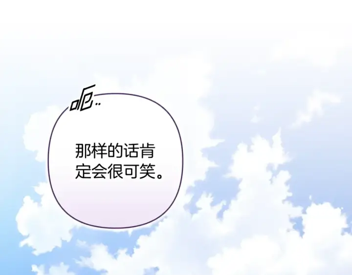 漫画《这个婚反正也要完蛋》第91话 两世都要逃离皇太子第61张图