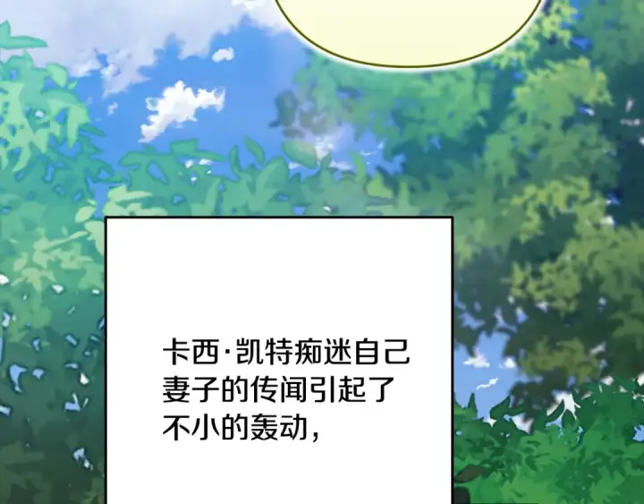 漫画《这个婚反正也要完蛋》第91话 两世都要逃离皇太子第63张图