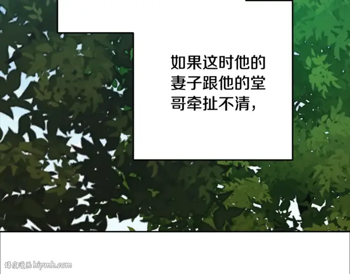 漫画《这个婚反正也要完蛋》第91话 两世都要逃离皇太子第64张图
