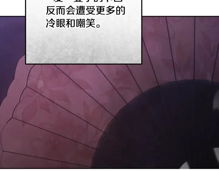 漫画《这个婚反正也要完蛋》第91话 两世都要逃离皇太子第67张图