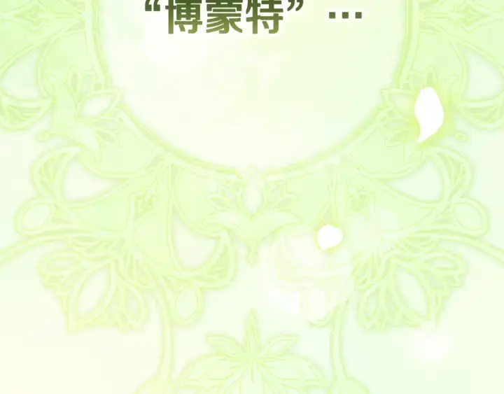 漫画《这个婚反正也要完蛋》第91话 两世都要逃离皇太子第7张图