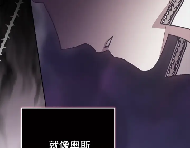 漫画《这个婚反正也要完蛋》第91话 两世都要逃离皇太子第74张图