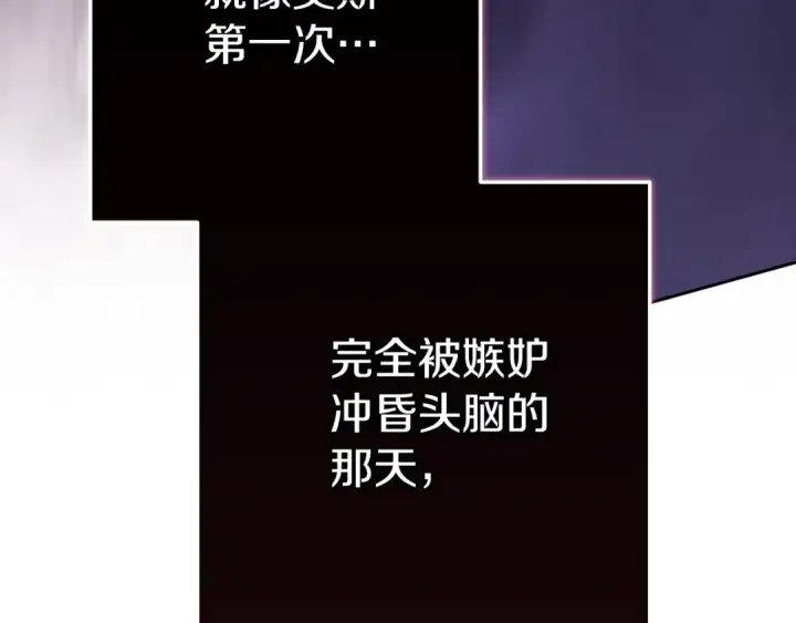 漫画《这个婚反正也要完蛋》第91话 两世都要逃离皇太子第75张图