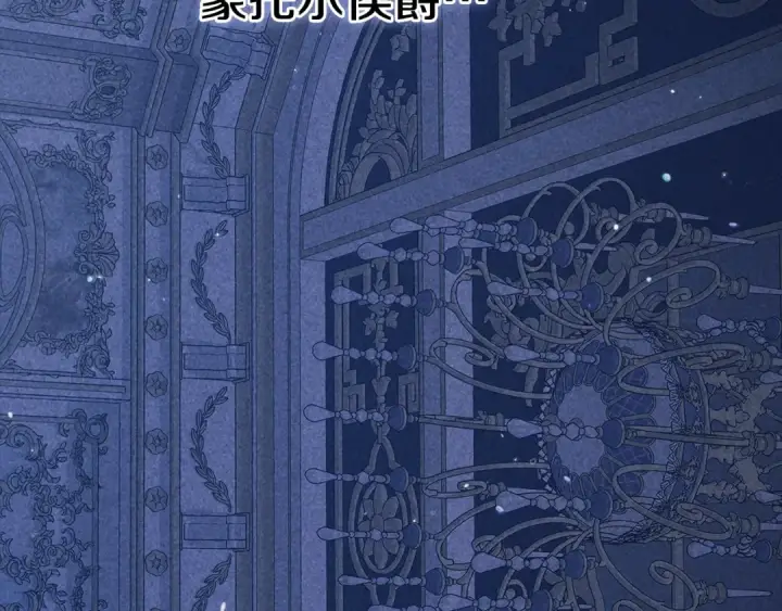 漫画《这个婚反正也要完蛋》第91话 两世都要逃离皇太子第81张图