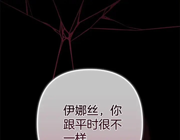 漫画《这个婚反正也要完蛋》第91话 两世都要逃离皇太子第97张图