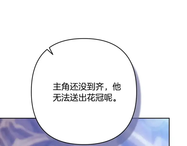 漫画《这个婚反正也要完蛋》第92话 我们彼此相爱着第101张图
