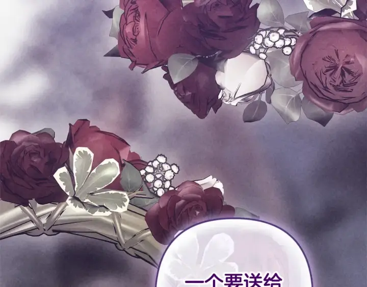 漫画《这个婚反正也要完蛋》第92话 我们彼此相爱着第106张图