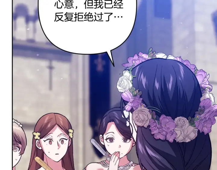 漫画《这个婚反正也要完蛋》第92话 我们彼此相爱着第113张图