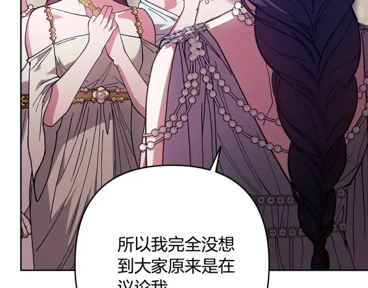漫画《这个婚反正也要完蛋》第92话 我们彼此相爱着第114张图
