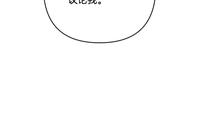 漫画《这个婚反正也要完蛋》第92话 我们彼此相爱着第115张图