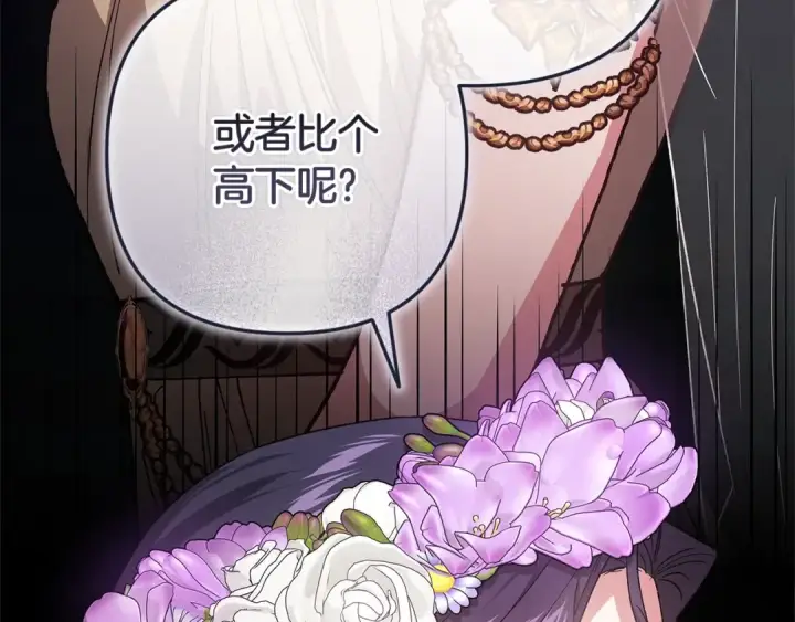 漫画《这个婚反正也要完蛋》第92话 我们彼此相爱着第119张图