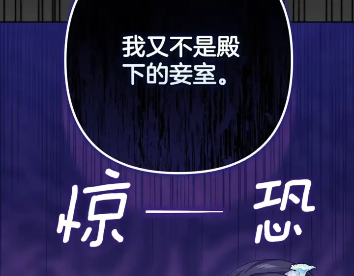 漫画《这个婚反正也要完蛋》第92话 我们彼此相爱着第123张图