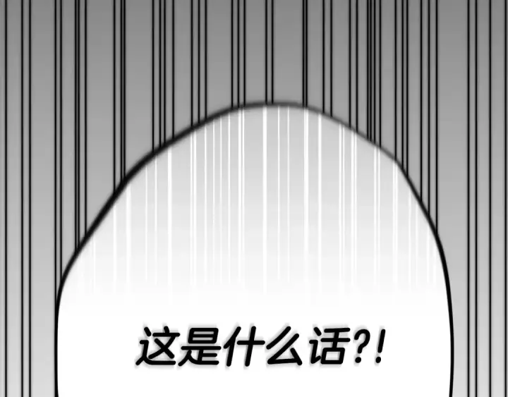 漫画《这个婚反正也要完蛋》第92话 我们彼此相爱着第126张图