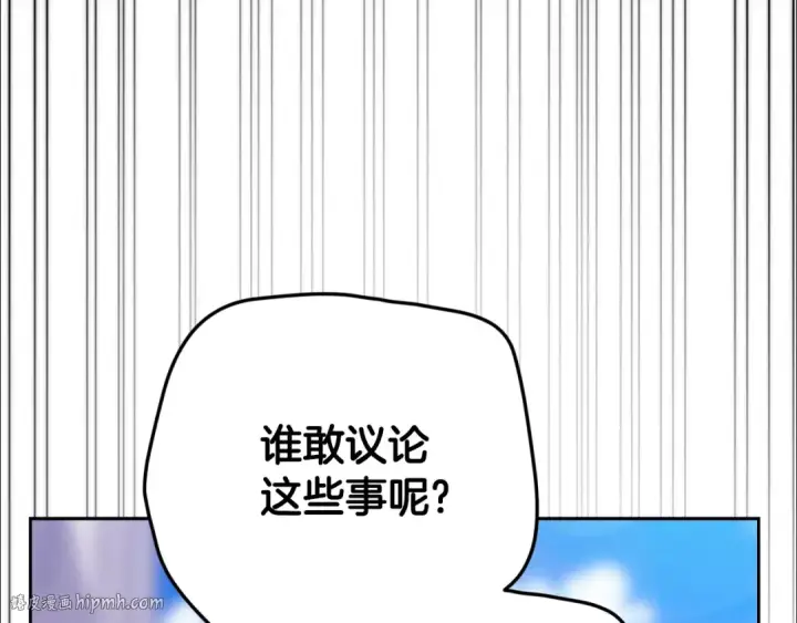 漫画《这个婚反正也要完蛋》第92话 我们彼此相爱着第128张图