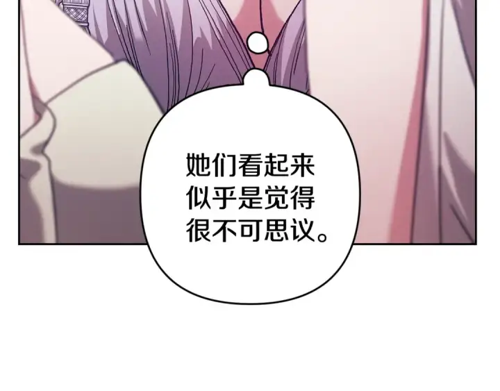 漫画《这个婚反正也要完蛋》第92话 我们彼此相爱着第131张图