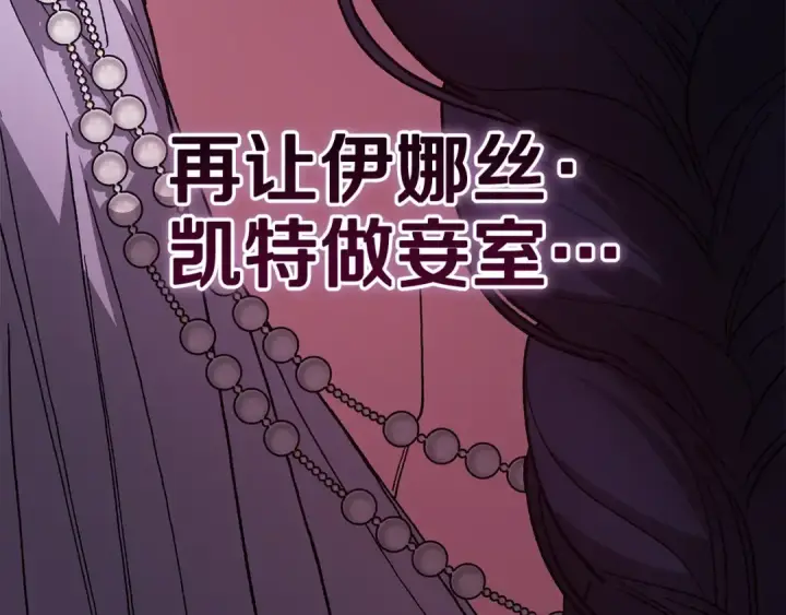 漫画《这个婚反正也要完蛋》第92话 我们彼此相爱着第139张图
