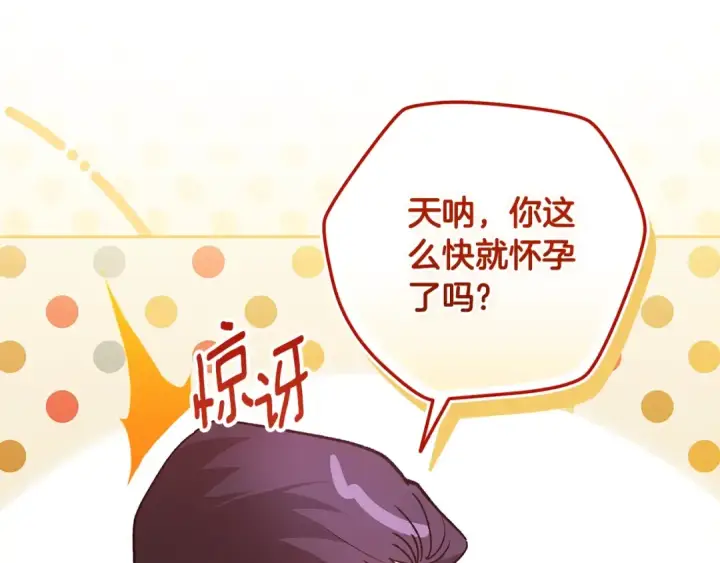 漫画《这个婚反正也要完蛋》第92话 我们彼此相爱着第14张图