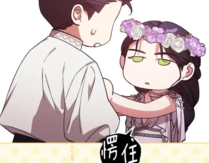 漫画《这个婚反正也要完蛋》第92话 我们彼此相爱着第15张图