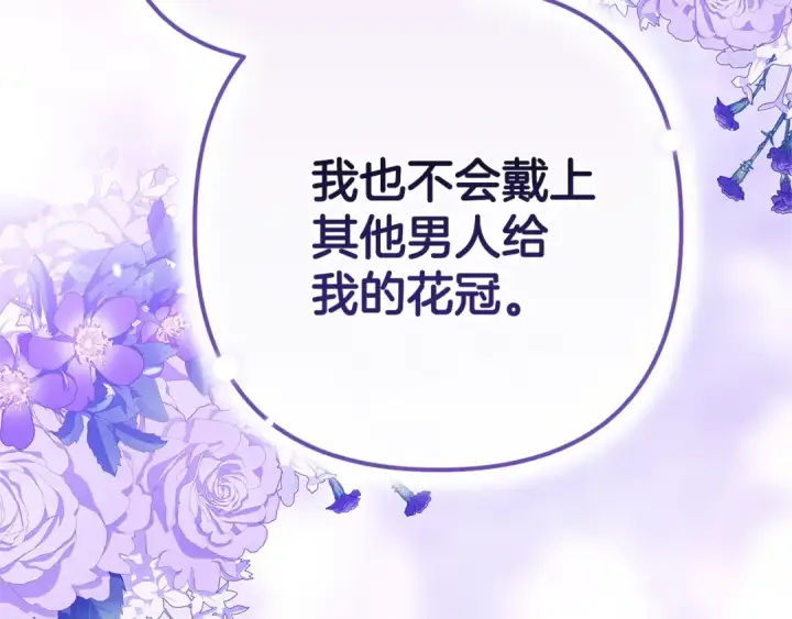 漫画《这个婚反正也要完蛋》第92话 我们彼此相爱着第171张图