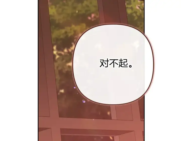 漫画《这个婚反正也要完蛋》第92话 我们彼此相爱着第189张图