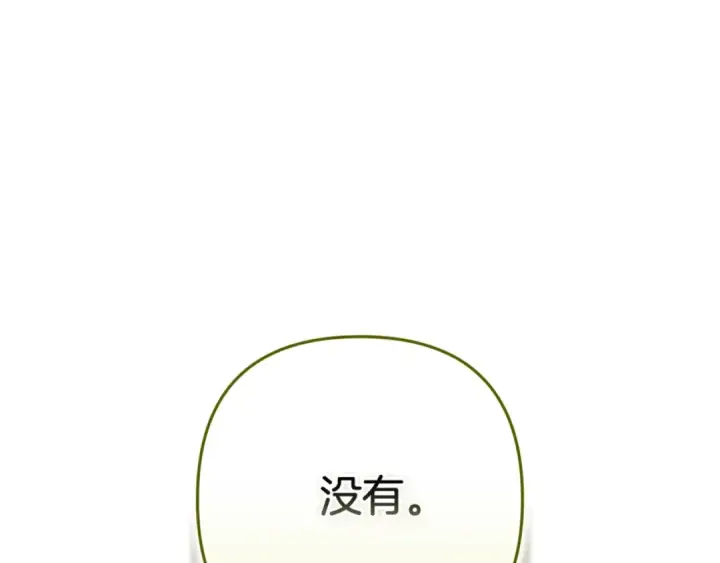 漫画《这个婚反正也要完蛋》第92话 我们彼此相爱着第19张图