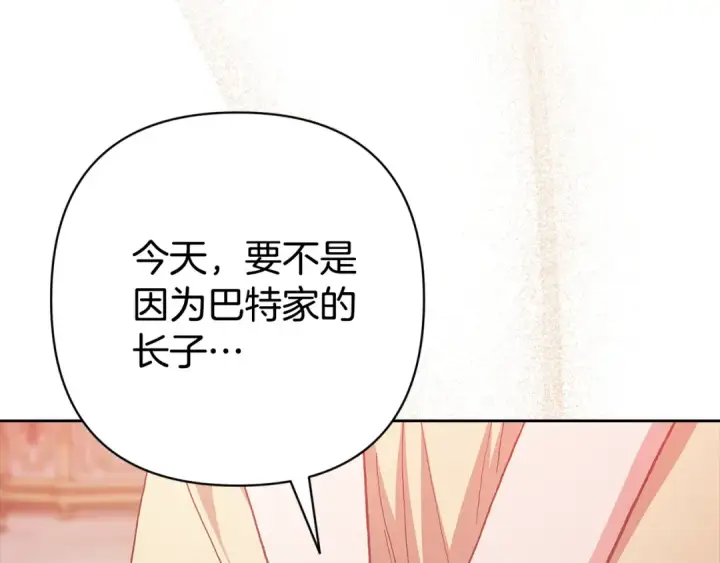 漫画《这个婚反正也要完蛋》第92话 我们彼此相爱着第191张图