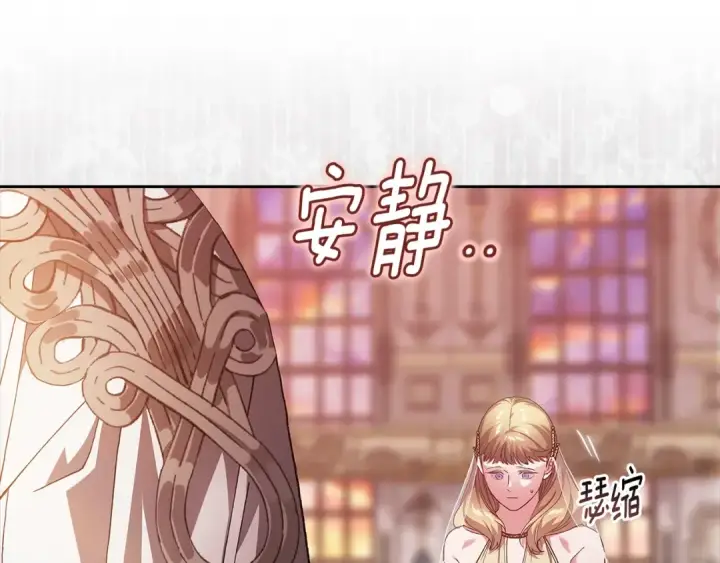 漫画《这个婚反正也要完蛋》第92话 我们彼此相爱着第198张图