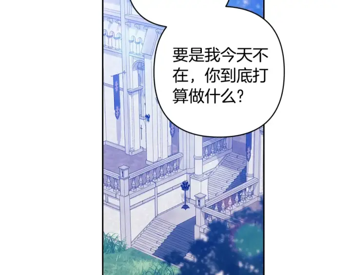 漫画《这个婚反正也要完蛋》第92话 我们彼此相爱着第2张图