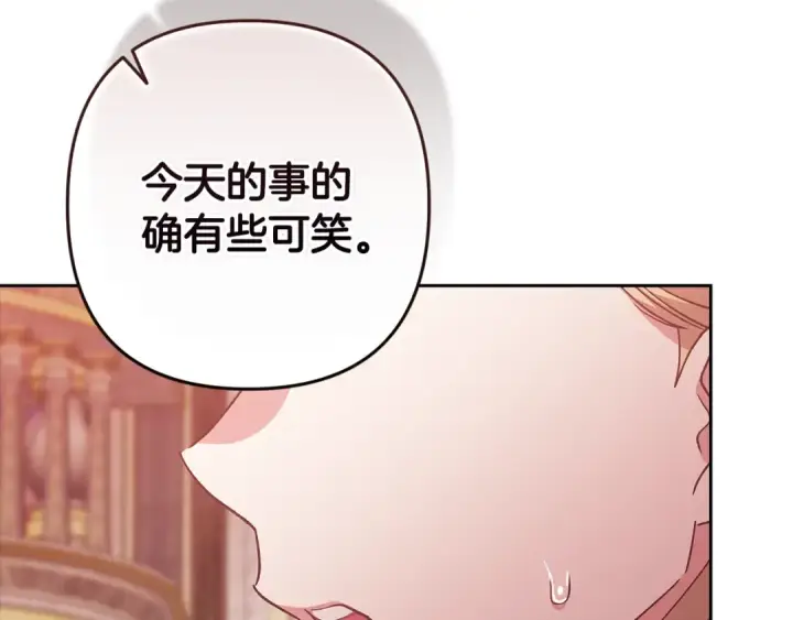 漫画《这个婚反正也要完蛋》第92话 我们彼此相爱着第220张图