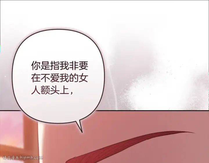 漫画《这个婚反正也要完蛋》第92话 我们彼此相爱着第232张图