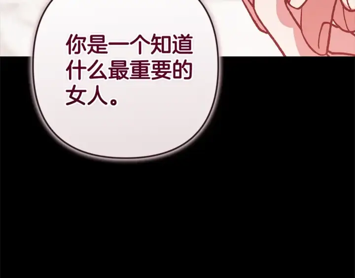 漫画《这个婚反正也要完蛋》第92话 我们彼此相爱着第261张图