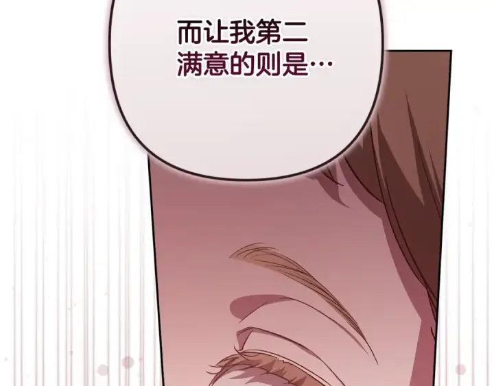 漫画《这个婚反正也要完蛋》第92话 我们彼此相爱着第269张图