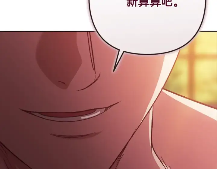漫画《这个婚反正也要完蛋》第92话 我们彼此相爱着第273张图