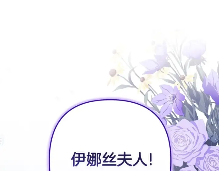 漫画《这个婚反正也要完蛋》第92话 我们彼此相爱着第29张图