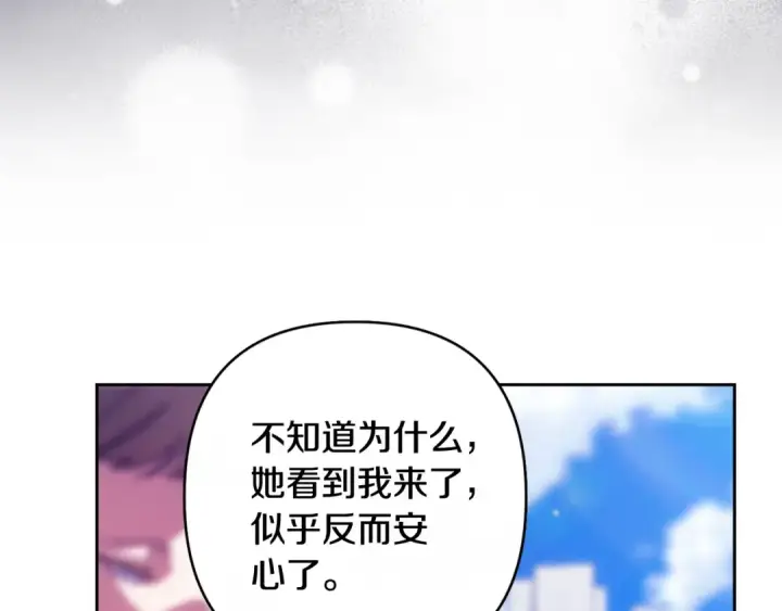漫画《这个婚反正也要完蛋》第92话 我们彼此相爱着第44张图