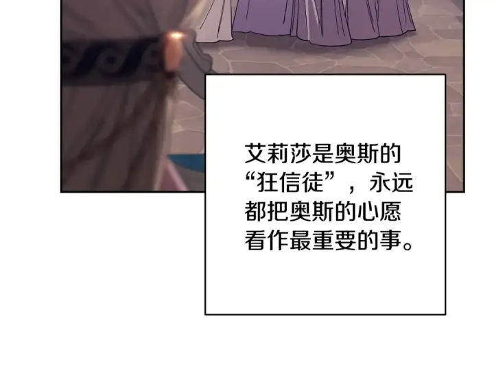 漫画《这个婚反正也要完蛋》第92话 我们彼此相爱着第46张图