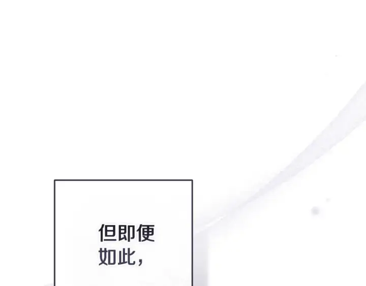 漫画《这个婚反正也要完蛋》第92话 我们彼此相爱着第47张图